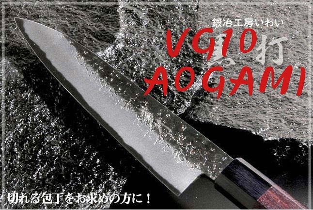 So sánh thép VG10 và thép xanh Aogami